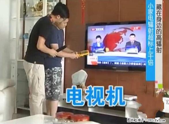 家里的辐射之王竟然是它！比微波炉还高2000倍 - 生活百科 - 孝感生活社区 - 孝感28生活网 xiaogan.28life.net