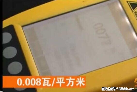家里的辐射之王竟然是它！比微波炉还高2000倍 - 生活百科 - 孝感生活社区 - 孝感28生活网 xiaogan.28life.net