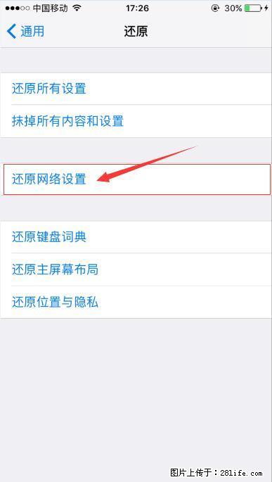 iPhone6S WIFI 不稳定的解决方法 - 生活百科 - 孝感生活社区 - 孝感28生活网 xiaogan.28life.net