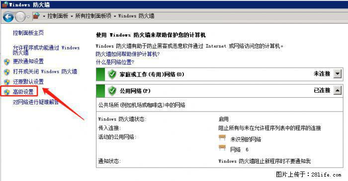 如何关闭局域网共享端口 - 生活百科 - 孝感生活社区 - 孝感28生活网 xiaogan.28life.net