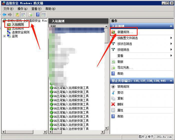 如何关闭局域网共享端口 - 生活百科 - 孝感生活社区 - 孝感28生活网 xiaogan.28life.net
