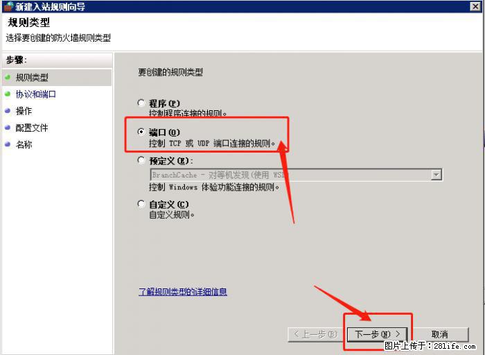 如何关闭局域网共享端口 - 生活百科 - 孝感生活社区 - 孝感28生活网 xiaogan.28life.net