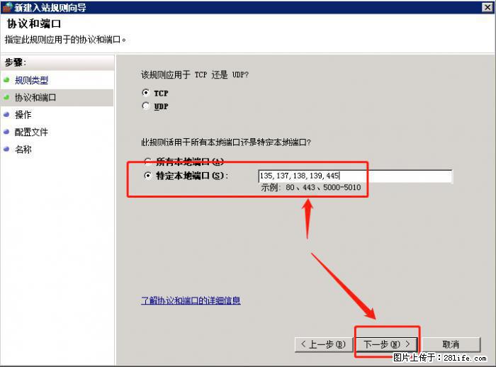 如何关闭局域网共享端口 - 生活百科 - 孝感生活社区 - 孝感28生活网 xiaogan.28life.net