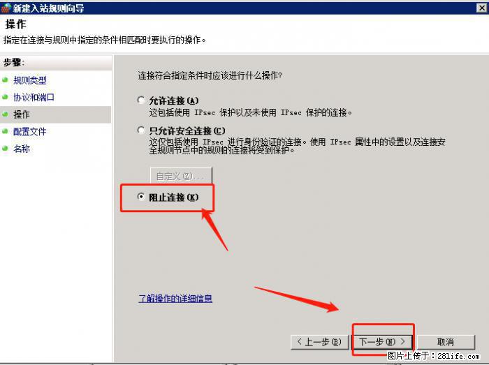 如何关闭局域网共享端口 - 生活百科 - 孝感生活社区 - 孝感28生活网 xiaogan.28life.net