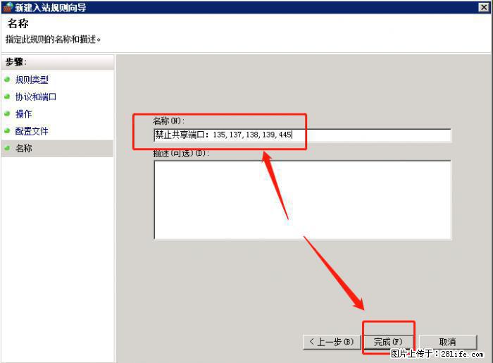 如何关闭局域网共享端口 - 生活百科 - 孝感生活社区 - 孝感28生活网 xiaogan.28life.net