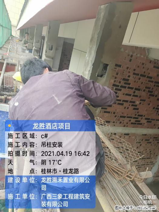 广西三象建筑安装工程有限公司：广西桂林市龙胜酒店项目 - 建材 - 居家生活 - 孝感分类信息 - 孝感28生活网 xiaogan.28life.net