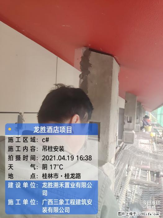 广西三象建筑安装工程有限公司：广西桂林市龙胜酒店项目 - 建材 - 居家生活 - 孝感分类信息 - 孝感28生活网 xiaogan.28life.net