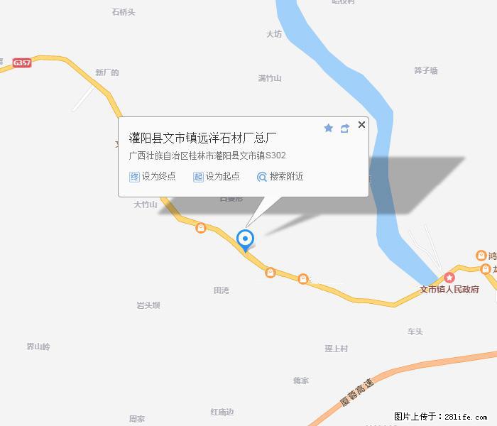 灌阳县文市镇远洋石材总厂 shicai158.julong5.com - 网站推广 - 广告专区 - 孝感分类信息 - 孝感28生活网 xiaogan.28life.net