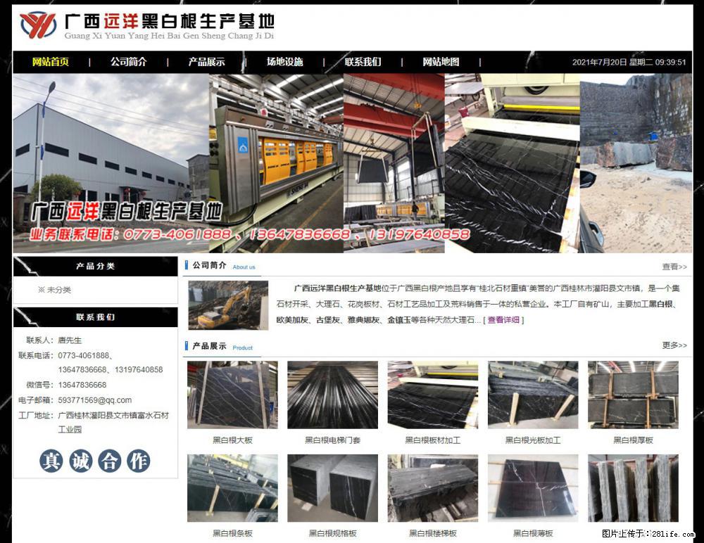 广西远洋黑白根生产基地 shicai9.julong5.com - 网站推广 - 广告专区 - 孝感分类信息 - 孝感28生活网 xiaogan.28life.net