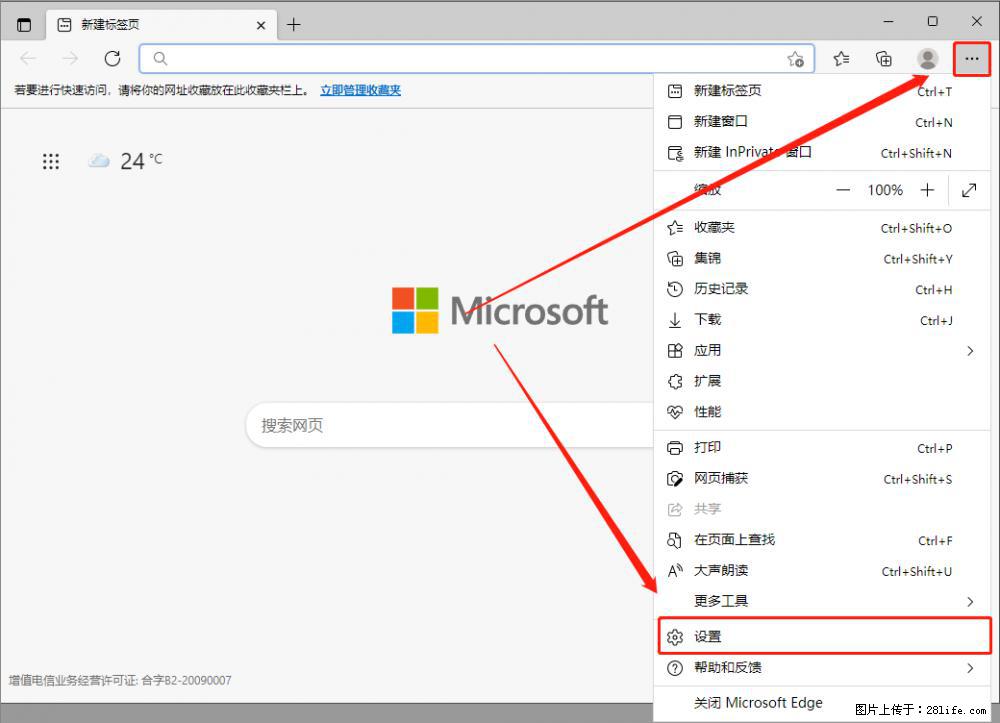 如何让win7以上的Microsoft Edge浏览器通过旧的IE访问指定网站? - 生活百科 - 孝感生活社区 - 孝感28生活网 xiaogan.28life.net