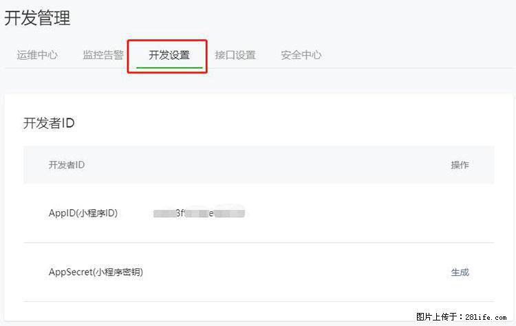 如何简单的让你开发的移动端网站在微信小程序里显示? - 生活百科 - 孝感生活社区 - 孝感28生活网 xiaogan.28life.net