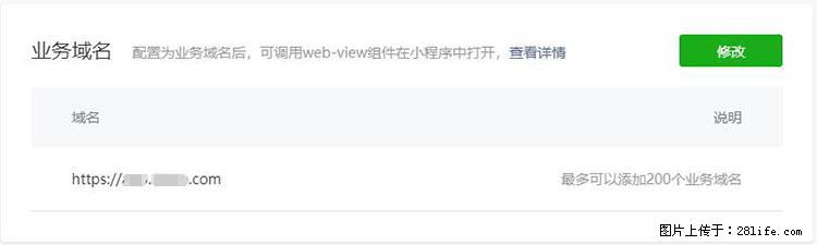 如何简单的让你开发的移动端网站在微信小程序里显示? - 生活百科 - 孝感生活社区 - 孝感28生活网 xiaogan.28life.net