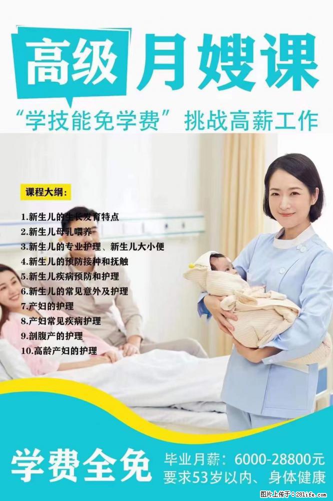 为什么要学习月嫂，育婴师？ - 新手上路 - 孝感生活社区 - 孝感28生活网 xiaogan.28life.net