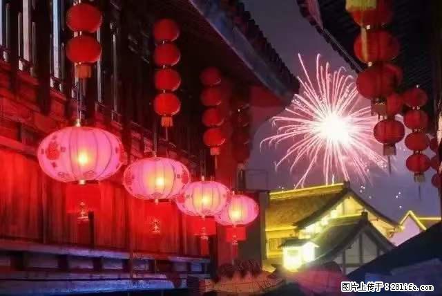 2022元宵节，祝大家节日快乐，虎年吉祥！ - 情感天地 - 孝感生活社区 - 孝感28生活网 xiaogan.28life.net
