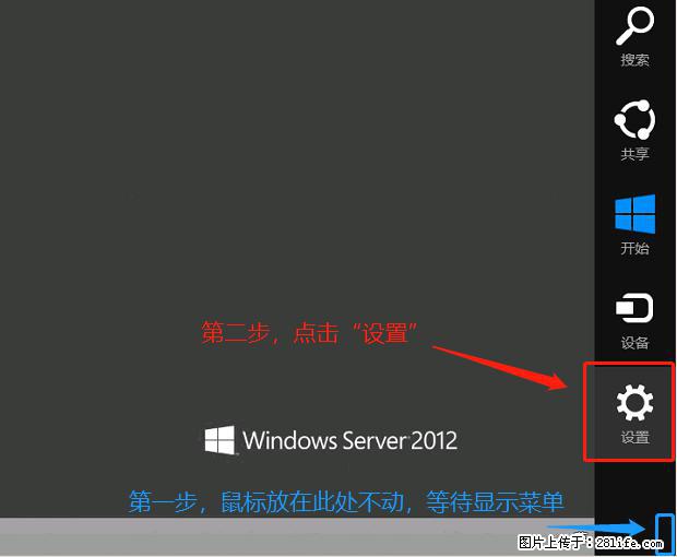 如何修改 Windows 2012 R2 远程桌面控制密码？ - 生活百科 - 孝感生活社区 - 孝感28生活网 xiaogan.28life.net