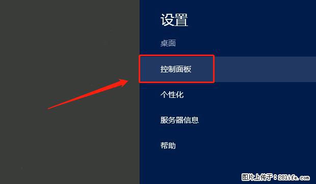 如何修改 Windows 2012 R2 远程桌面控制密码？ - 生活百科 - 孝感生活社区 - 孝感28生活网 xiaogan.28life.net