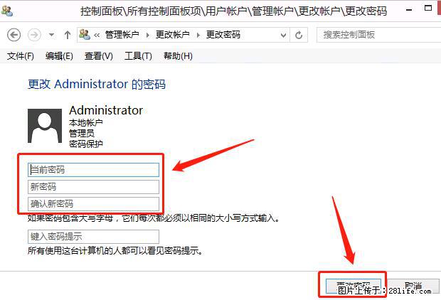 如何修改 Windows 2012 R2 远程桌面控制密码？ - 生活百科 - 孝感生活社区 - 孝感28生活网 xiaogan.28life.net