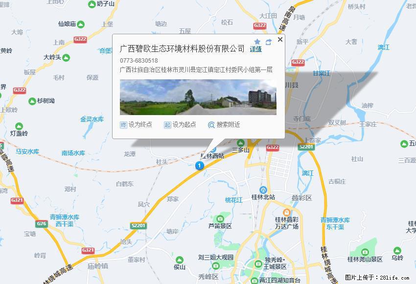 广西碧欧生态环境材料股份有限公司 bioeem.julong5.com - 网站推广 - 广告专区 - 孝感分类信息 - 孝感28生活网 xiaogan.28life.net
