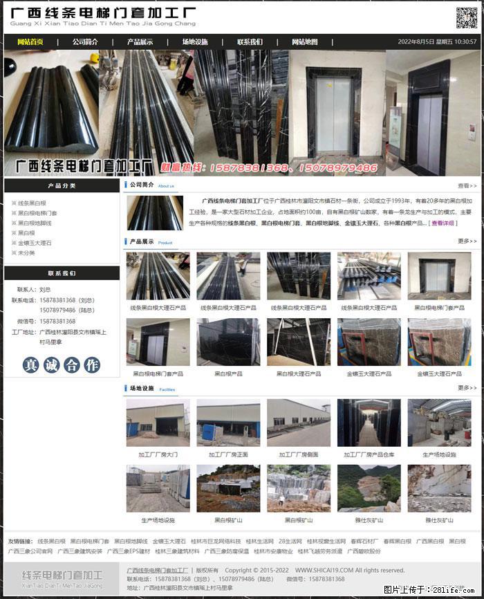 广西线条电梯门套加工厂 www.shicai19.com - 灌水专区 - 孝感生活社区 - 孝感28生活网 xiaogan.28life.net