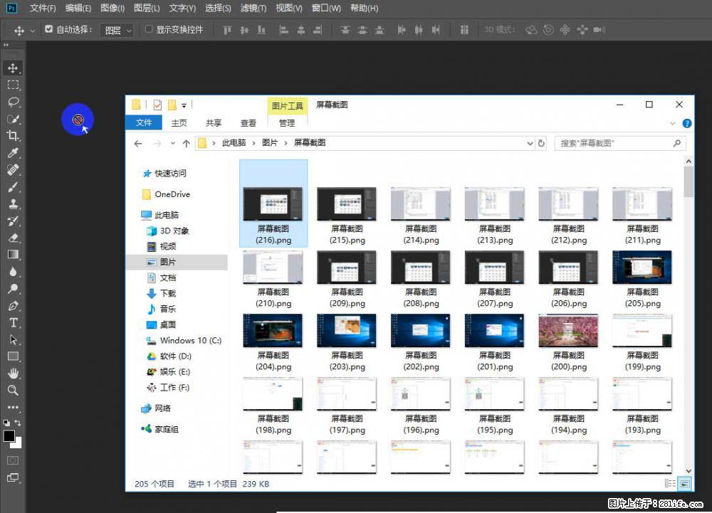 Photoshop不能直接拖拽打开图片的解决办法 - 生活百科 - 孝感生活社区 - 孝感28生活网 xiaogan.28life.net