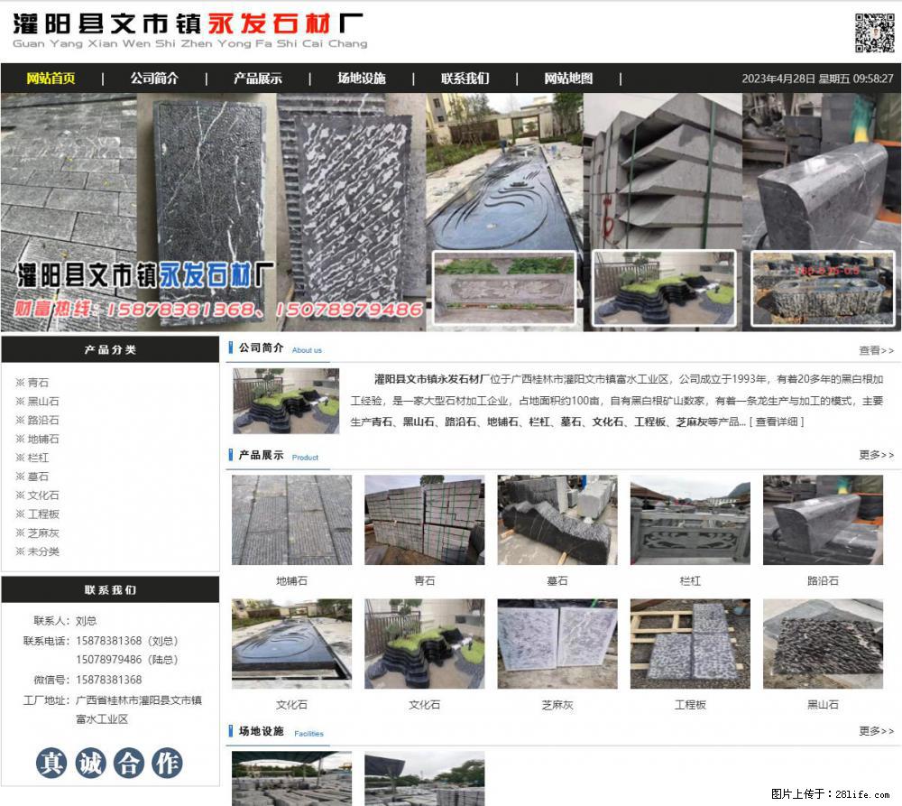 黑山石 - 灌阳县文市镇永发石材厂 www.shicai89.com - 其它 - 汽车频道 - 孝感分类信息 - 孝感28生活网 xiaogan.28life.net