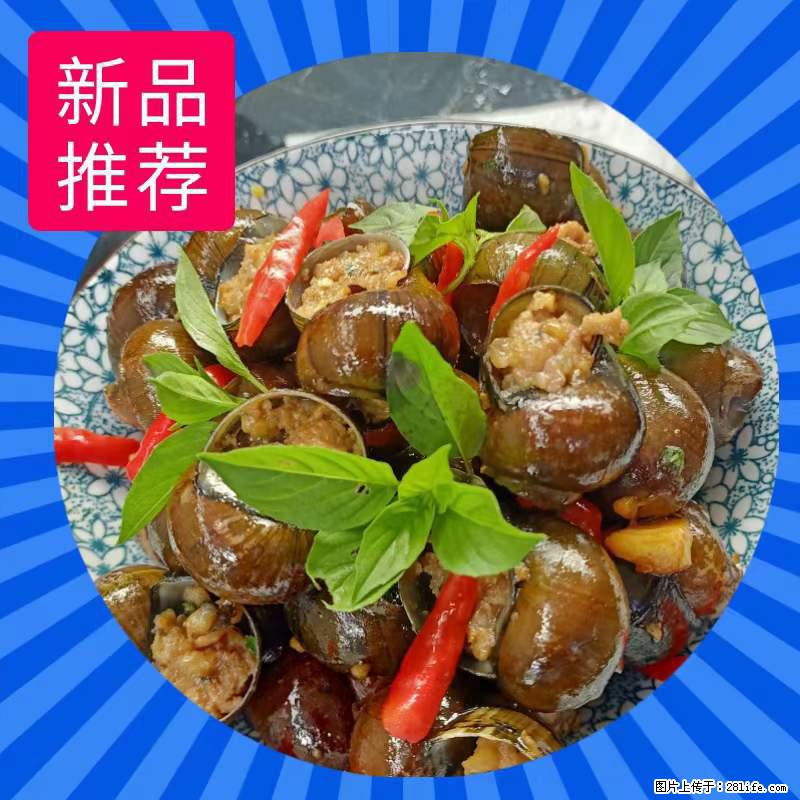 （舌尖上的乡村）灌阳：让人口齿留香的田螺酿 - 2023年07月31日 桂林日报第6版刊发 - 餐饮美食 - 饮食特产 - 孝感分类信息 - 孝感28生活网 xiaogan.28life.net