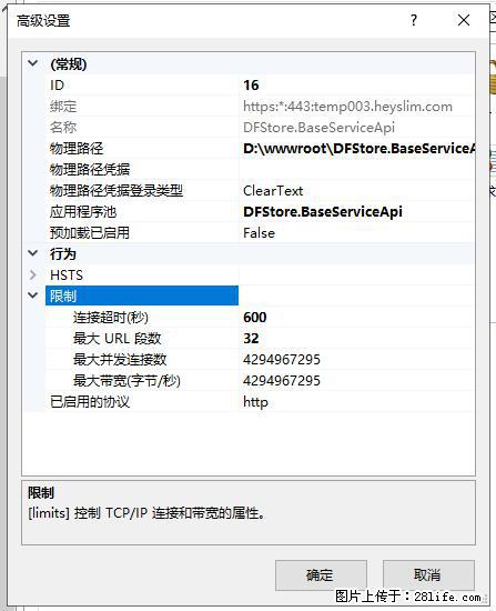 IIS7上传大文件报错：未显示页面，因为请求实体过大，HPPT状态码为413错误。 - 生活百科 - 孝感生活社区 - 孝感28生活网 xiaogan.28life.net