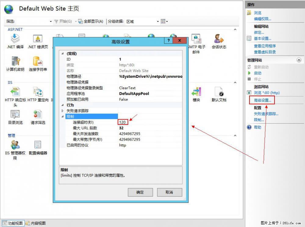 IIS7上传大文件报错：未显示页面，因为请求实体过大，HPPT状态码为413错误。 - 生活百科 - 孝感生活社区 - 孝感28生活网 xiaogan.28life.net