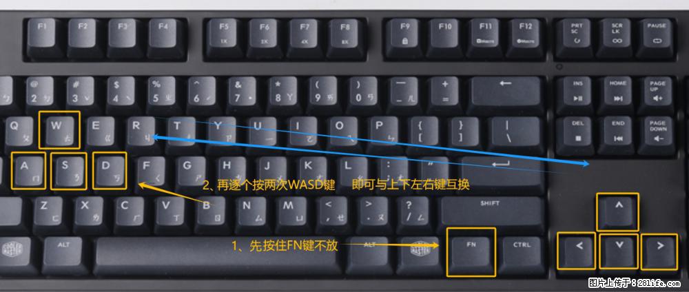 键盘，怎样把wasd键与上下左右方向键互换？ - 生活百科 - 孝感生活社区 - 孝感28生活网 xiaogan.28life.net