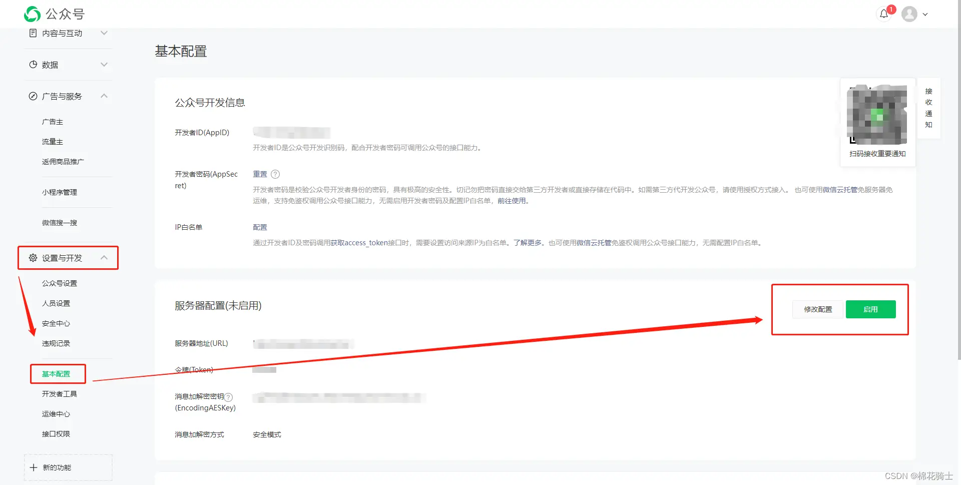 微信公众号自定义菜单如何与服务器配置同时启用 - 生活百科 - 孝感生活社区 - 孝感28生活网 xiaogan.28life.net