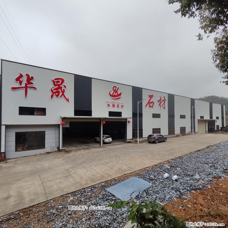 【灌阳县文市镇华晟黑白根石材厂】www.shicai08.com 专业供应黑白根、广西白、金镶玉等 - 新手上路 - 孝感生活社区 - 孝感28生活网 xiaogan.28life.net