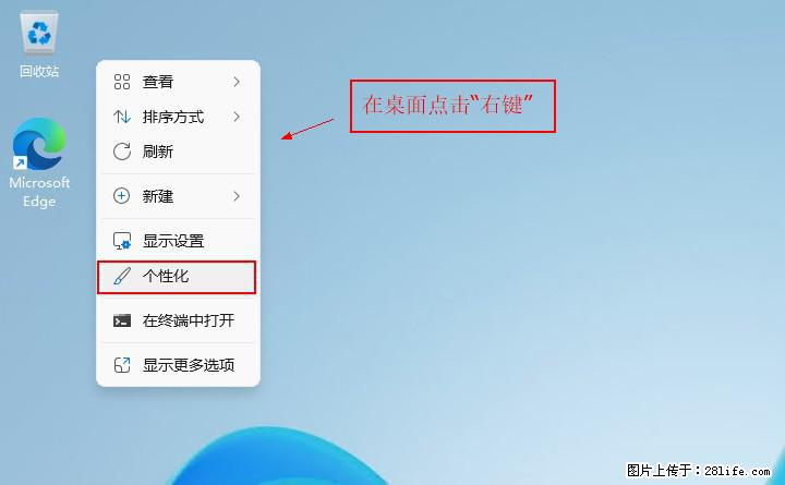 Windows server 2025 如何显示桌面图标？ - 生活百科 - 孝感生活社区 - 孝感28生活网 xiaogan.28life.net