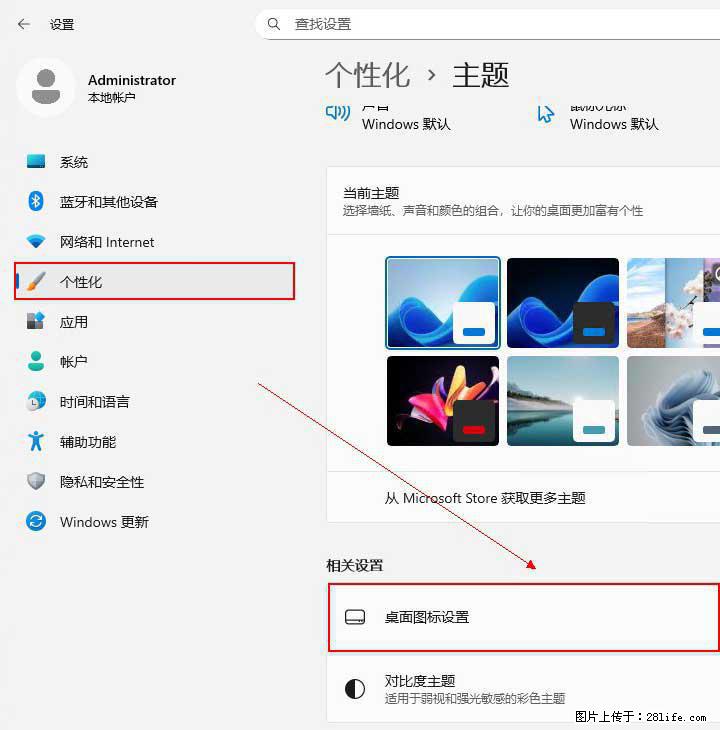 Windows server 2025 如何显示桌面图标？ - 生活百科 - 孝感生活社区 - 孝感28生活网 xiaogan.28life.net