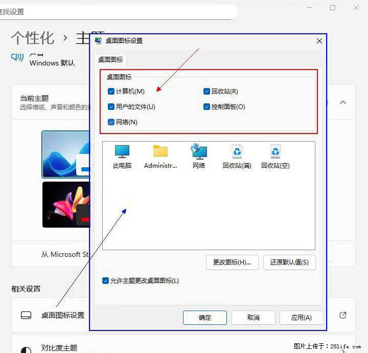 Windows server 2025 如何显示桌面图标？ - 生活百科 - 孝感生活社区 - 孝感28生活网 xiaogan.28life.net