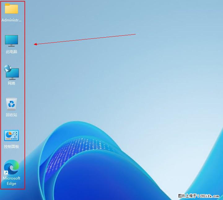 Windows server 2025 如何显示桌面图标？ - 生活百科 - 孝感生活社区 - 孝感28生活网 xiaogan.28life.net