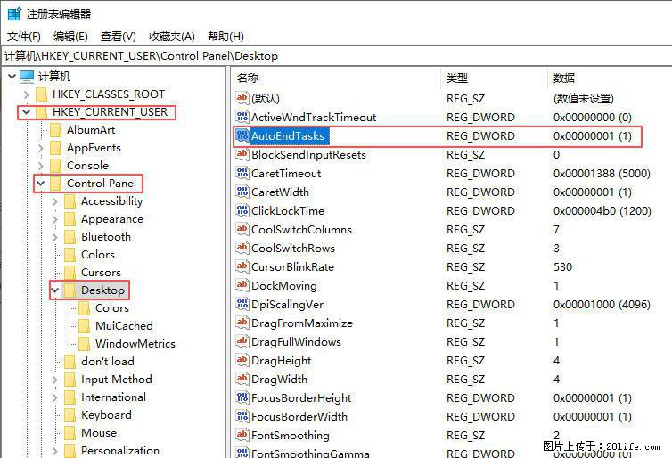 电脑windows10如何设置关机时自动结束任务快速关机 - 生活百科 - 孝感生活社区 - 孝感28生活网 xiaogan.28life.net
