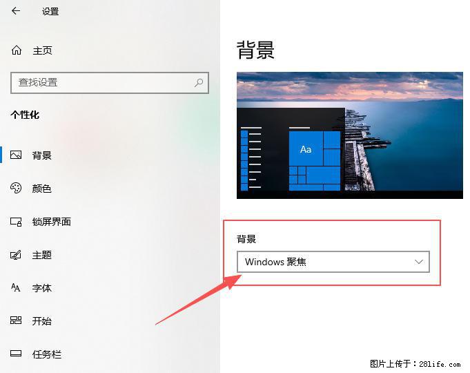如何去掉桌面上的“了解此图片” - 生活百科 - 孝感生活社区 - 孝感28生活网 xiaogan.28life.net
