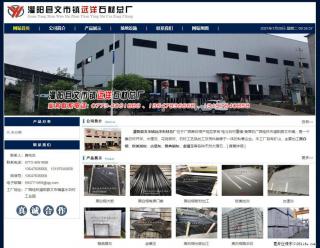 灌阳县文市镇远洋石材总厂 shicai158.julong5.com - 孝感28生活网 xiaogan.28life.net