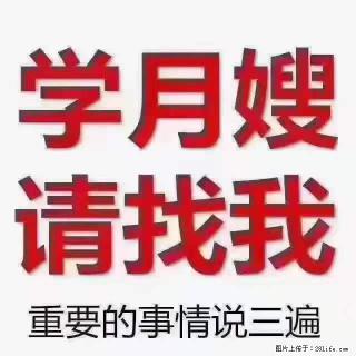 为什么要学习月嫂，育婴师？ - 孝感28生活网 xiaogan.28life.net