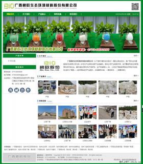 广西碧欧生态环境材料股份有限公司 bioeem.julong5.com - 孝感28生活网 xiaogan.28life.net