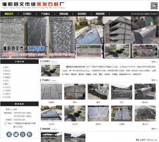 黑山石 - 灌阳县文市镇永发石材厂 www.shicai89.com - 孝感28生活网 xiaogan.28life.net