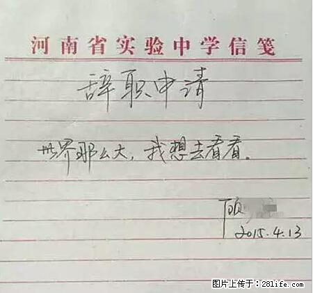 辞掉工作周游世界？现在他们在洗厕所…… - 游山玩水 - 孝感生活社区 - 孝感28生活网 xiaogan.28life.net