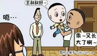 笑癫了！一女的怀孕三年未生，他终于忍不住了... - 娱乐八卦 - 孝感生活社区 - 孝感28生活网 xiaogan.28life.net