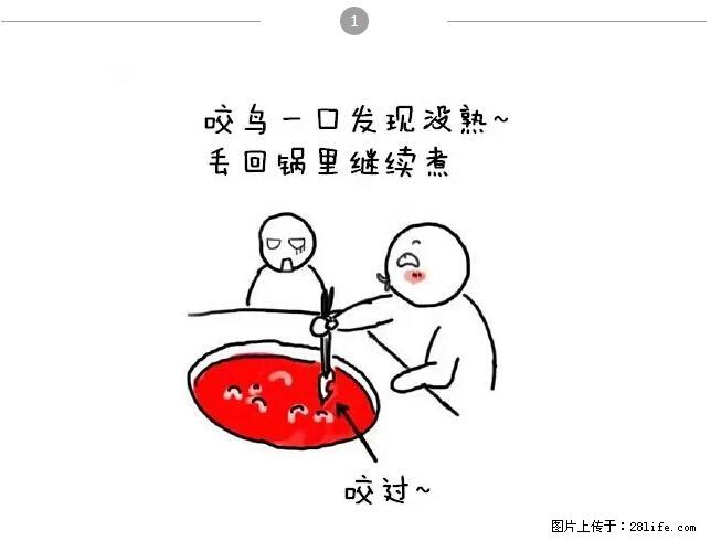 千万不要和这9种哈卵一起吃火锅! - 美食天地 - 孝感生活社区 - 孝感28生活网 xiaogan.28life.net