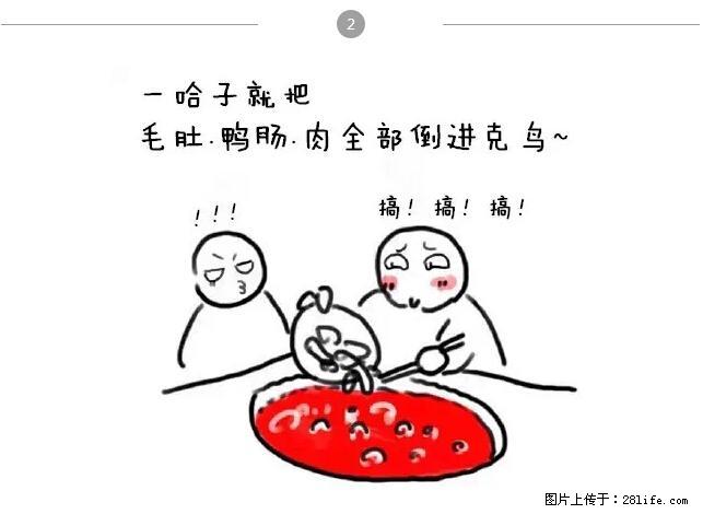 千万不要和这9种哈卵一起吃火锅! - 美食天地 - 孝感生活社区 - 孝感28生活网 xiaogan.28life.net