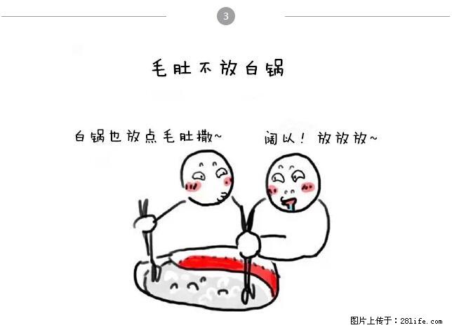 千万不要和这9种哈卵一起吃火锅! - 美食天地 - 孝感生活社区 - 孝感28生活网 xiaogan.28life.net