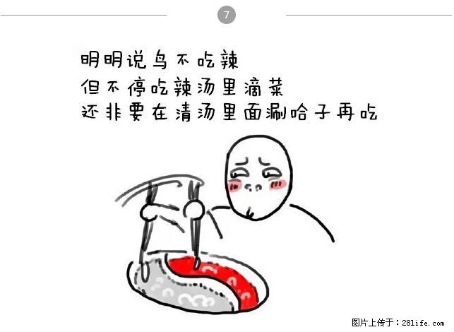千万不要和这9种哈卵一起吃火锅! - 美食天地 - 孝感生活社区 - 孝感28生活网 xiaogan.28life.net