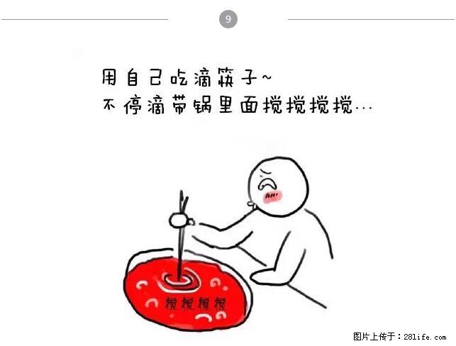 千万不要和这9种哈卵一起吃火锅! - 美食天地 - 孝感生活社区 - 孝感28生活网 xiaogan.28life.net