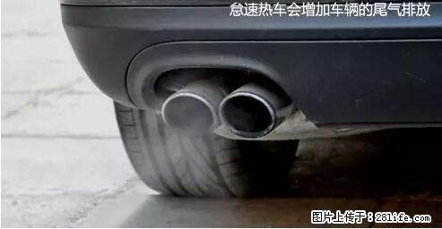 你知道怎么热车和取暖吗？ - 车友部落 - 孝感生活社区 - 孝感28生活网 xiaogan.28life.net