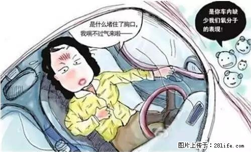 你知道怎么热车和取暖吗？ - 车友部落 - 孝感生活社区 - 孝感28生活网 xiaogan.28life.net